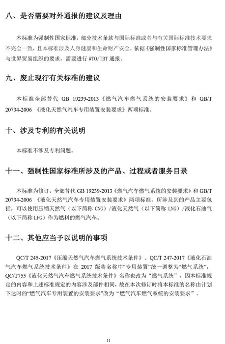 燃气车23.jpg 燃气车23.jpg