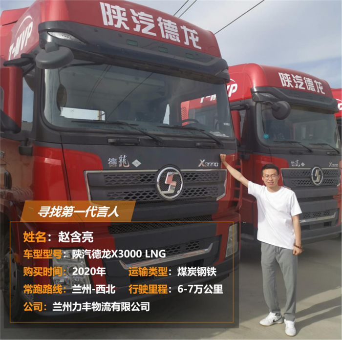 陕汽05.png 陕汽05.png