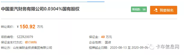 重汽1.png 重汽1.png