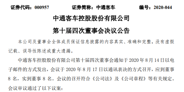 中通公告.png 中通公告.png