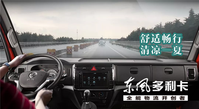 东风多利卡锐能版05.png