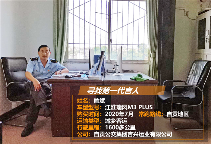 瑞风代言人03.png 瑞风代言人03.png