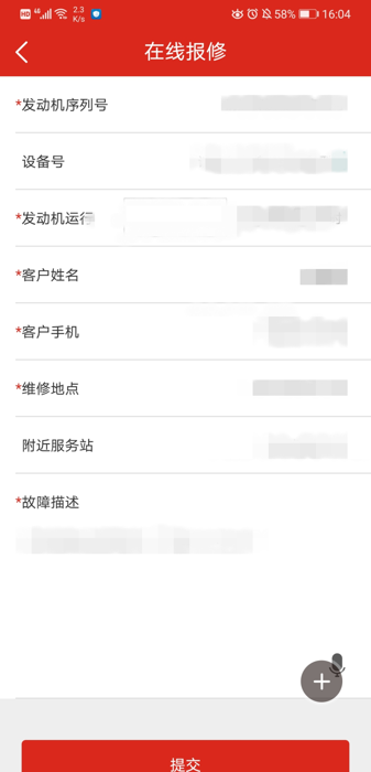 东风康明斯7.png 东风康明斯7.png