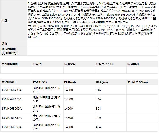 陕汽11.jpg 陕汽11.jpg