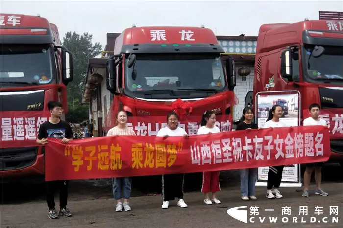 乘龙1_副本.png