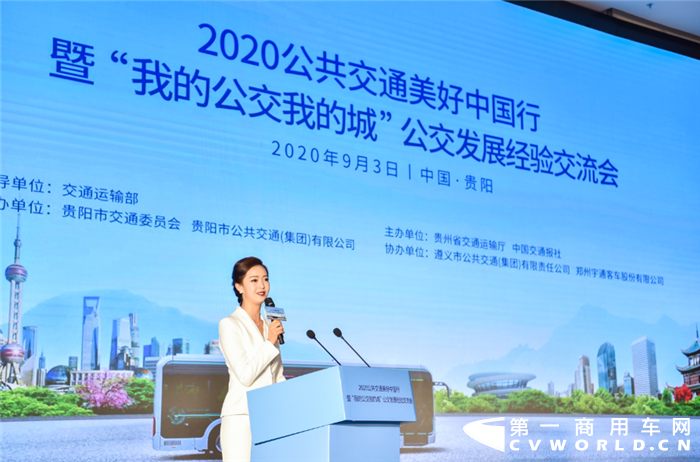 宇通公共交通美好中国行13.png