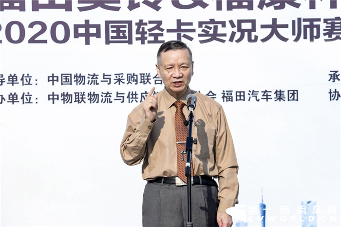 中国物流学会副会长、中物联常务理事恽绵致辞_副本.png