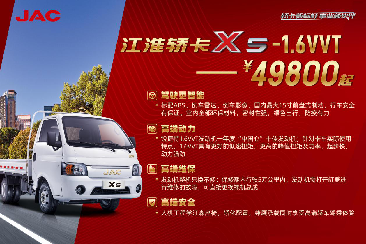 江淮轿卡2.png 江淮轿卡2.png