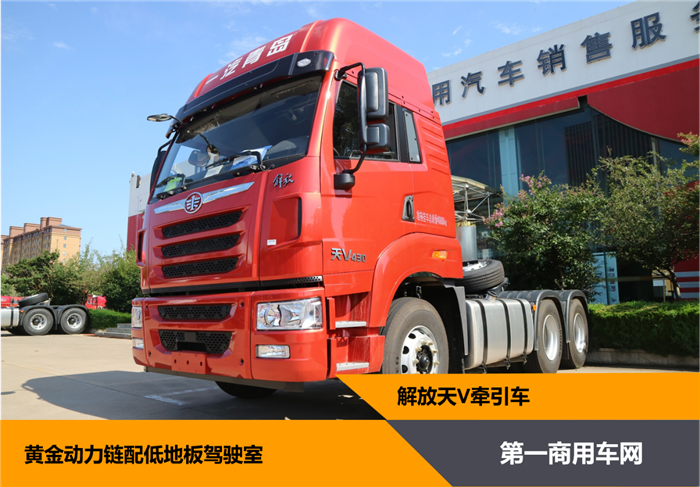 解放天V牵引车12.png