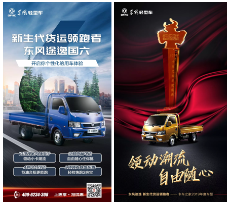 东风途逸家族上市一周年05.png 东风途逸家族上市一周年05.png