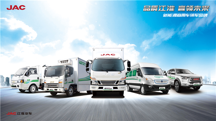 江淮汽车新能源商用车.jpg 江淮汽车新能源商用车.jpg