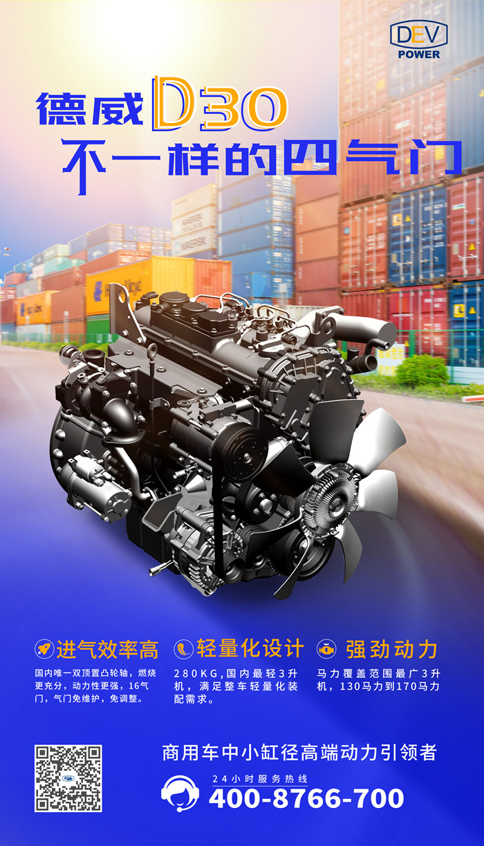 云内德威D30_副本.jpg 云内德威D30_副本.jpg