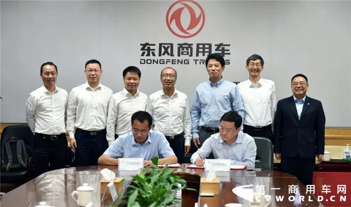 东风商用车与宁德时代签署战略合作协议_副本.jpg