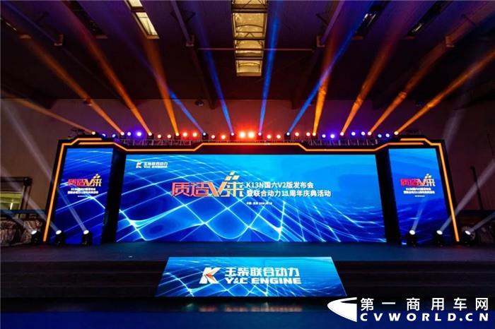 此次发布会主题“质造V来”_副本.jpg
