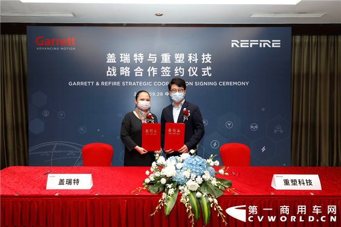 盖瑞特中国区常务董事兼总经理张越与重塑科技董事长兼CEO林琦签署战略合作协议_副本.png