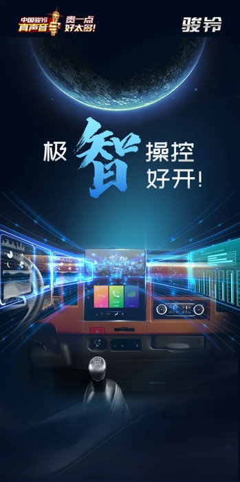 骏铃1.webp.jpg 骏铃1.webp.jpg
