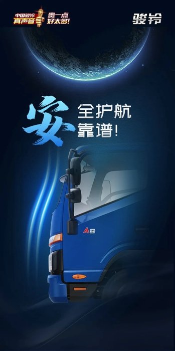 骏铃2.webp.jpg 骏铃2.webp.jpg