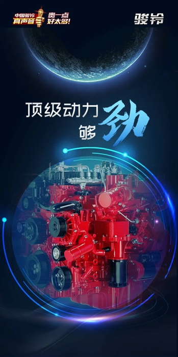 骏铃4.webp.jpg 骏铃4.webp.jpg
