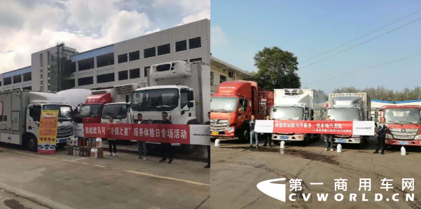 福田欧航欧马可4.png 福田欧航欧马可4.png