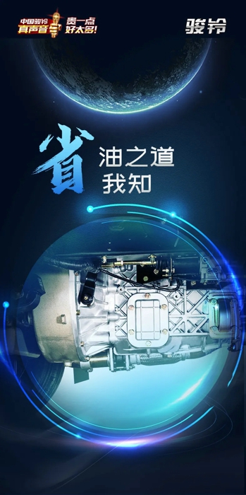 骏铃1.webp.jpg 骏铃1.webp.jpg