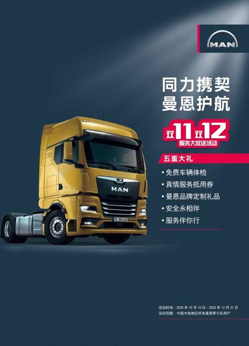 曼恩.jpg 曼恩.jpg