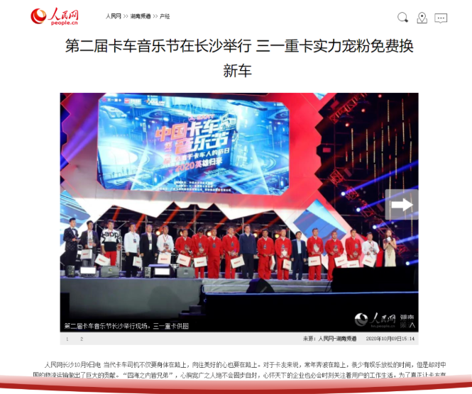 音乐节1.png 音乐节1.png