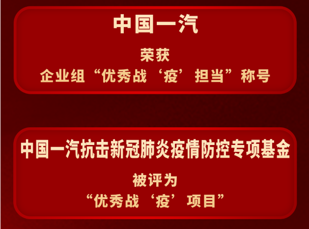 一汽3.png