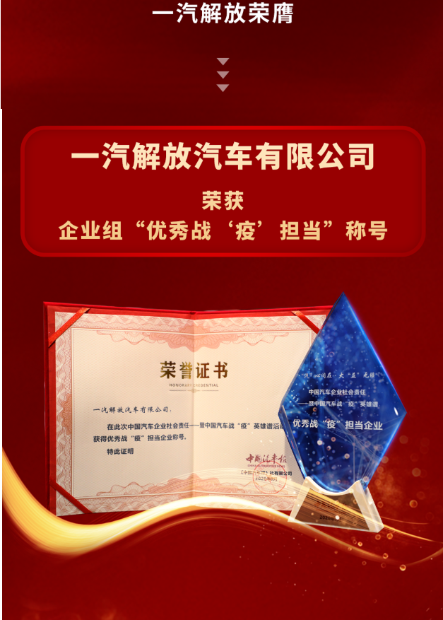 一汽4.png