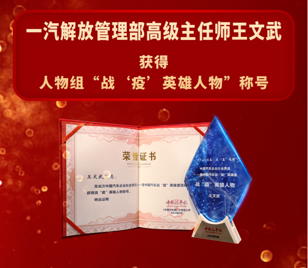 一汽5.png