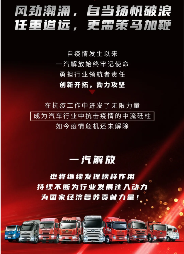 一汽11.png 一汽11.png