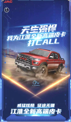 江淮皮卡1.png 江淮皮卡1.png
