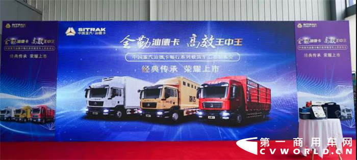 中国重汽汕德卡畅行系列载货车1_副本.png