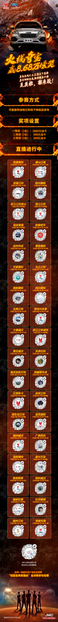 创富宝典英雄会3.png 创富宝典英雄会3.png