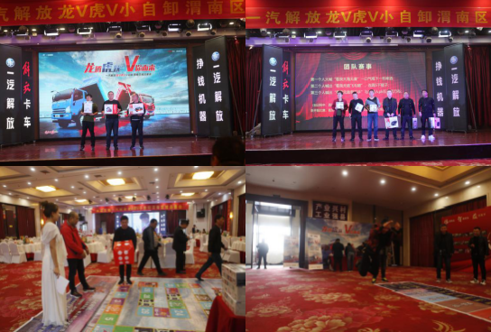 为解放点赞&齐心协力&解放大富翁&跳远赢大奖.png 为解放点赞&齐心协力&解放大富翁&跳远赢大奖.png