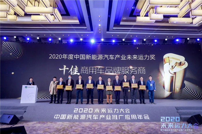一汽解放荣膺“十佳商用车品牌服务商”2.jpg 一汽解放荣膺“十佳商用车品牌服务商”2.jpg