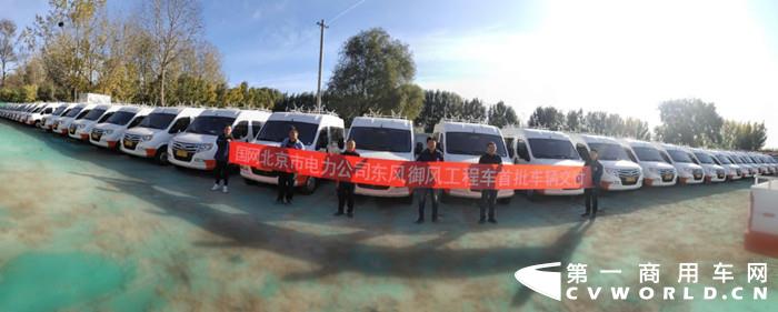 东风御风电力专用作业车.jpg 东风御风电力专用作业车.jpg
