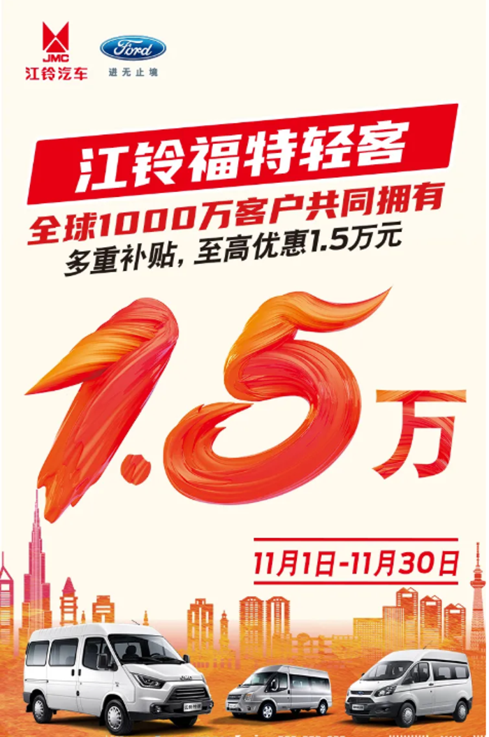 江铃2.png