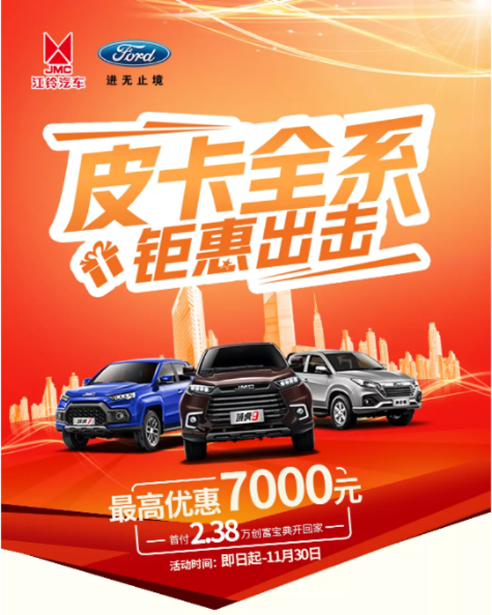 江铃7.png