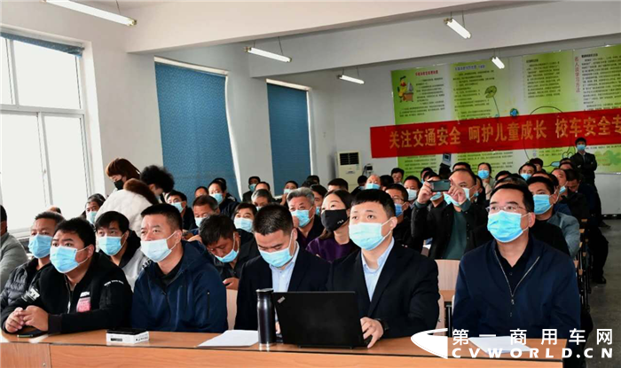 校车安全专题会2.png