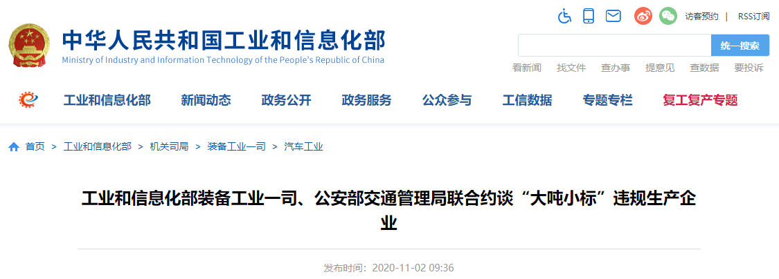 工信部.png 工信部.png