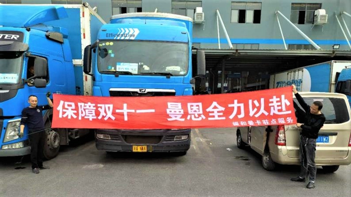 曼恩4.jpg 曼恩4.jpg