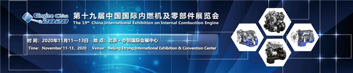第十九届中国国际内燃机及零部件展览会_副本.png 第十九届中国国际内燃机及零部件展览会_副本.png