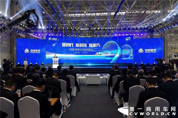 重汽2021年供应商大会3_副本.jpg