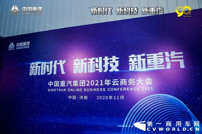 重汽年会1.jpg 重汽年会1.jpg