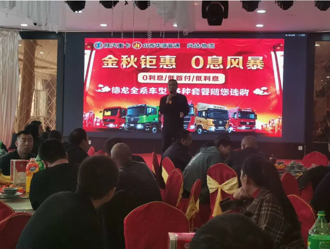 陕汽9.png 陕汽9.png