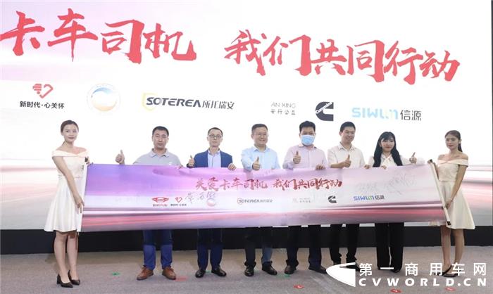 关爱卡车司机公益计划升级_副本.jpg 关爱卡车司机公益计划升级_副本.jpg