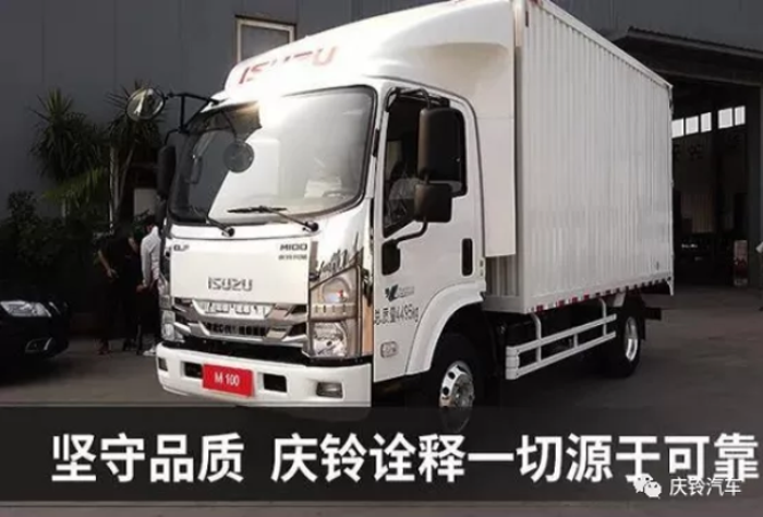 庆铃1.png 庆铃1.png