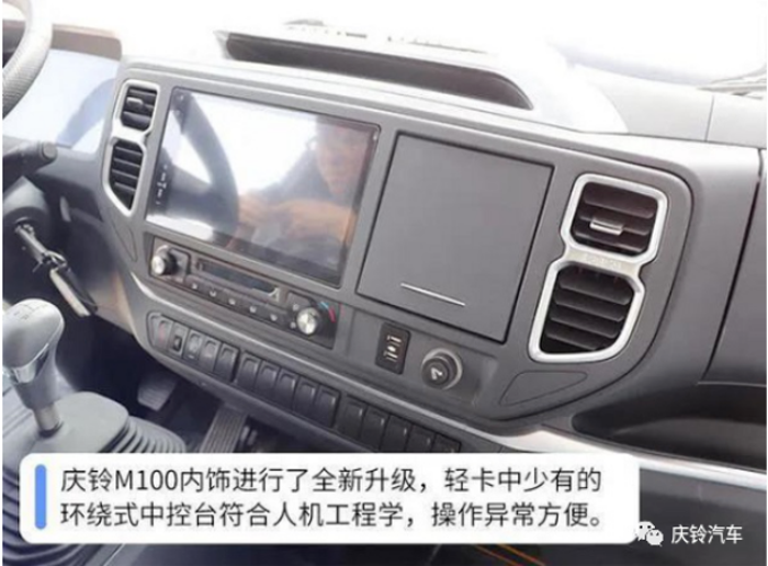 庆铃5.png
