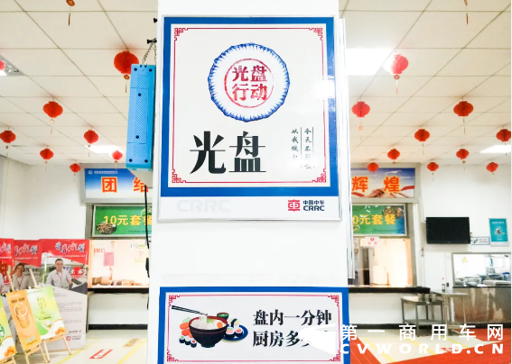 中车电动1.png 中车电动1.png