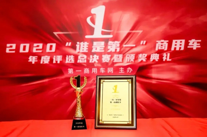 霸屏!东风轻型车三款车型狂揽四个第一!1.webp.jpg 霸屏!东风轻型车三款车型狂揽四个第一!1.webp.jpg